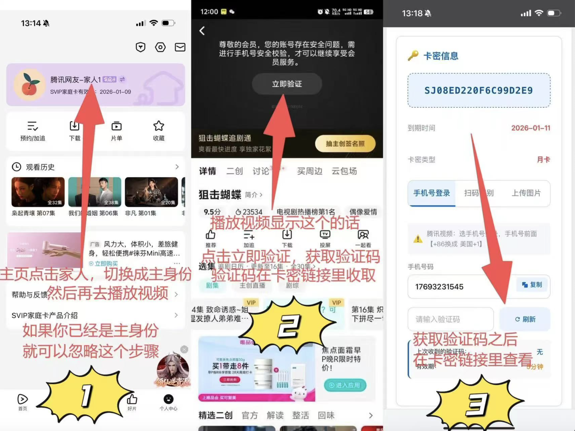 验证说明